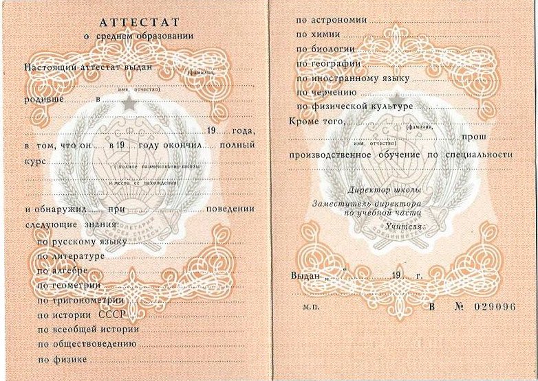 Купить диплом в Арзамасе без предоплаты