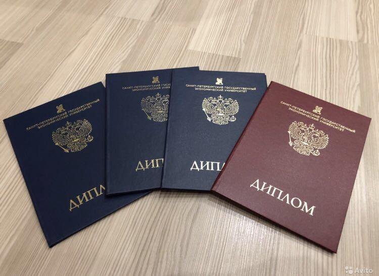 Купить диплом МИР на оригинальном бланке -530857107