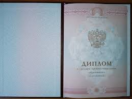 Купить диплом МВШСЭН им. Шанинка - Как это сделать правильно -497075013