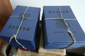 Купить диплом сертификат как и где это сделать