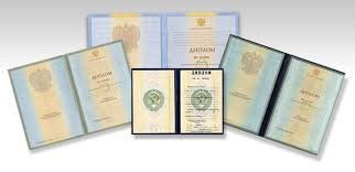 Купить диплом СУ РАО по выгодной цене Купить диплом СУ РАО по выгодной цене