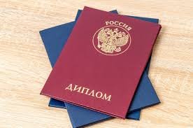 Купить диплом в Энгельсе Официальный бланк с гарантией