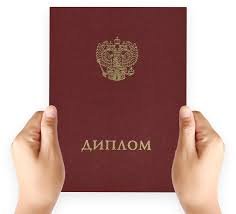 Купить диплом в Симферополе Все, что вам нужно знать -410327498 Купить диплом в Симферополе Все, что вам нужно знать -410327498