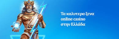 Ξένα Καζίνο Χωρίς Ταυτοποίηση Είναι Άραγε Ασφαλή; Ξένα Καζίνο Χωρίς Ταυτοποίηση Είναι Άραγε Ασφαλή;
