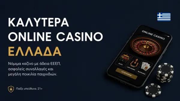 Ξένα Online Καζίνο Ο Απόλυτος Οδηγός για Παίκτες -946402182