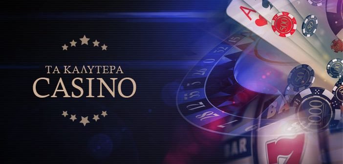 Ξένα Online Casino Ποια είναι τα καλύτερα; Ξένα Online Casino Ποια είναι τα καλύτερα;
