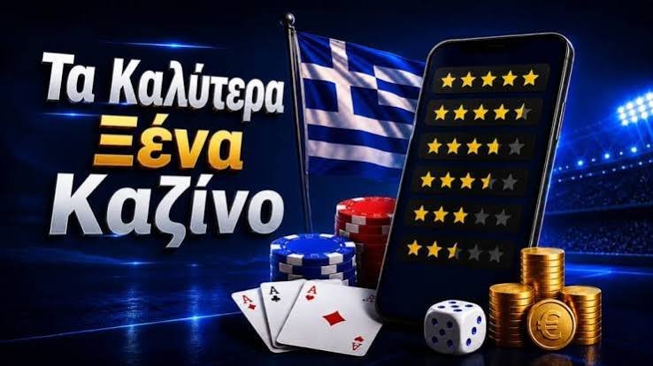 Ξένα Καζίνο Χωρίς Ταυτοποίηση Μια Εξερεύνηση στον Κόσμο του Τζόγου